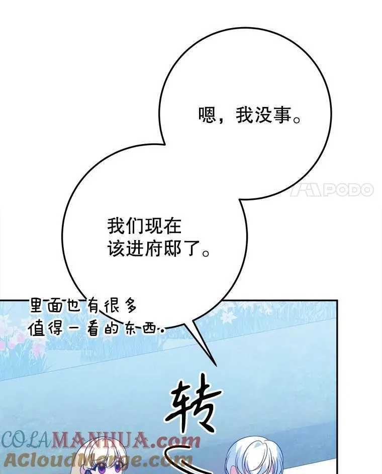 70.诱饵 第113页