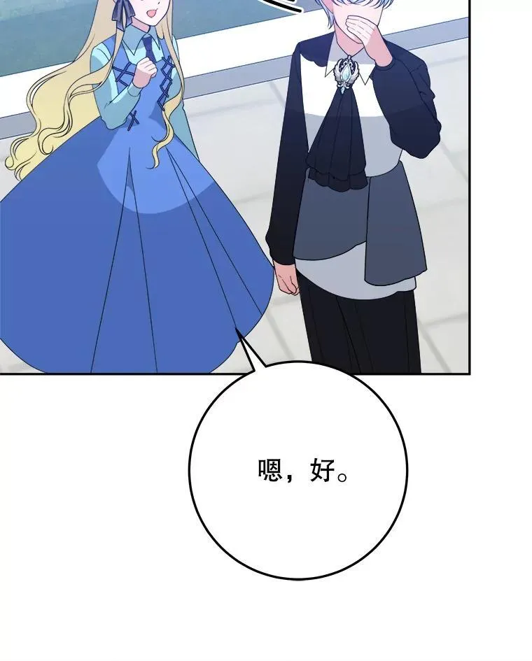 70.诱饵 第114页