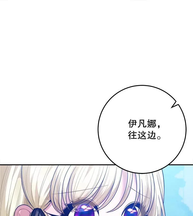 70.诱饵 第115页