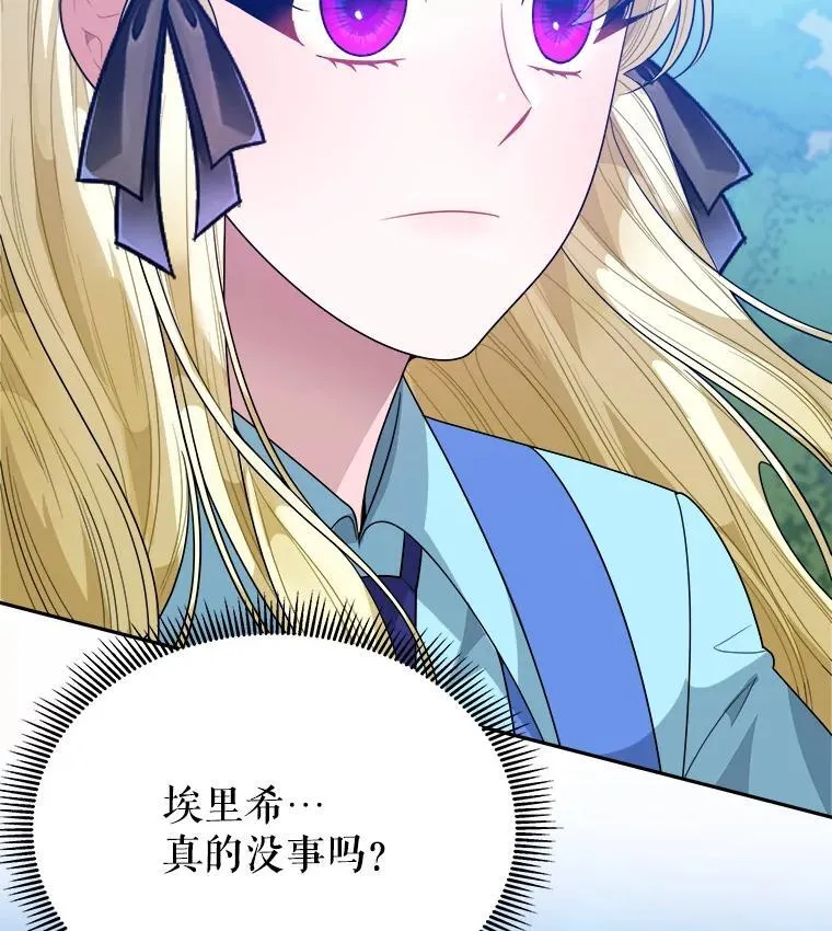 70.诱饵 第116页