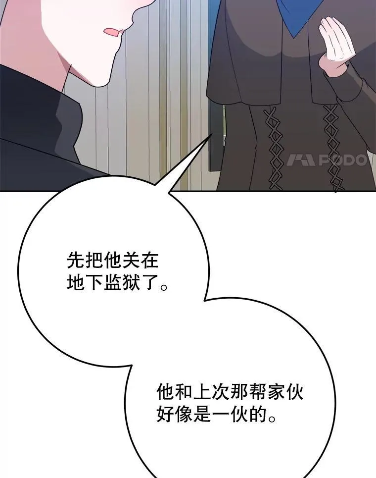 72.隐瞒 第4页
