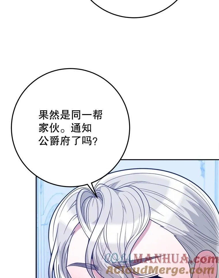 72.隐瞒 第5页