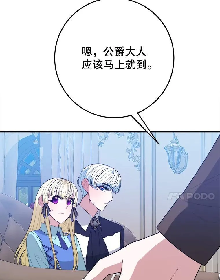 72.隐瞒 第7页