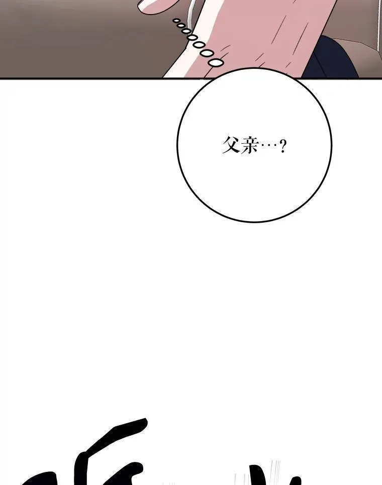 72.隐瞒 第8页