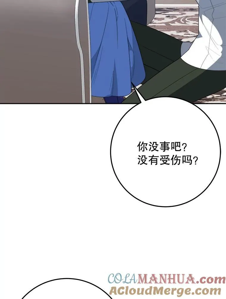 72.隐瞒 第13页