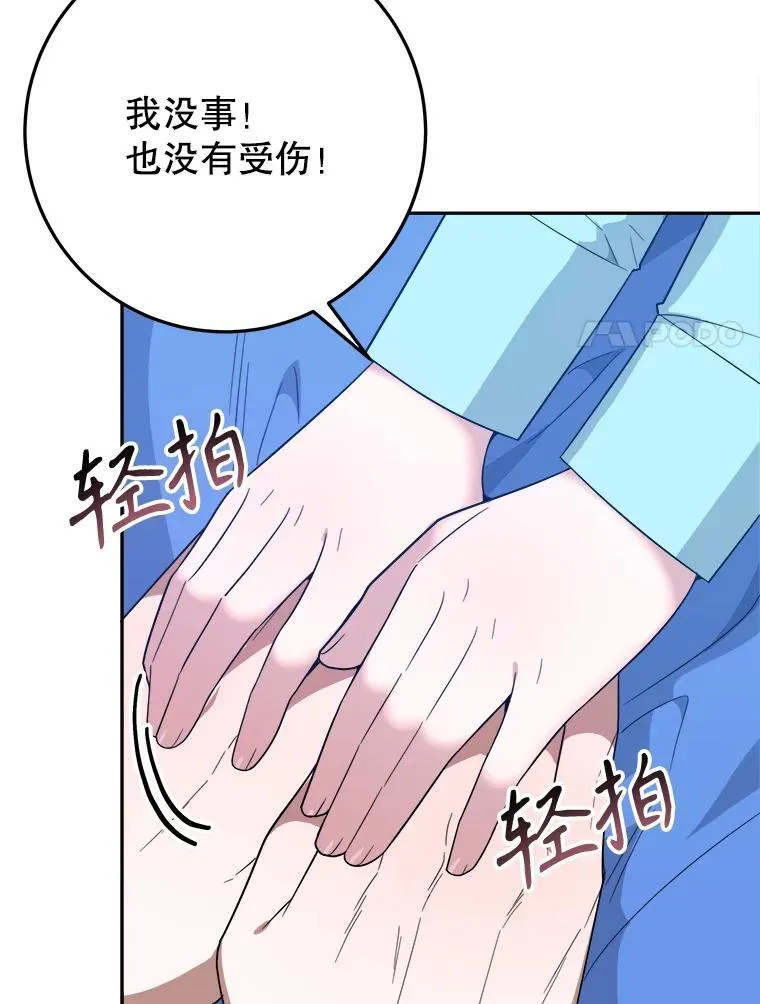 72.隐瞒 第14页