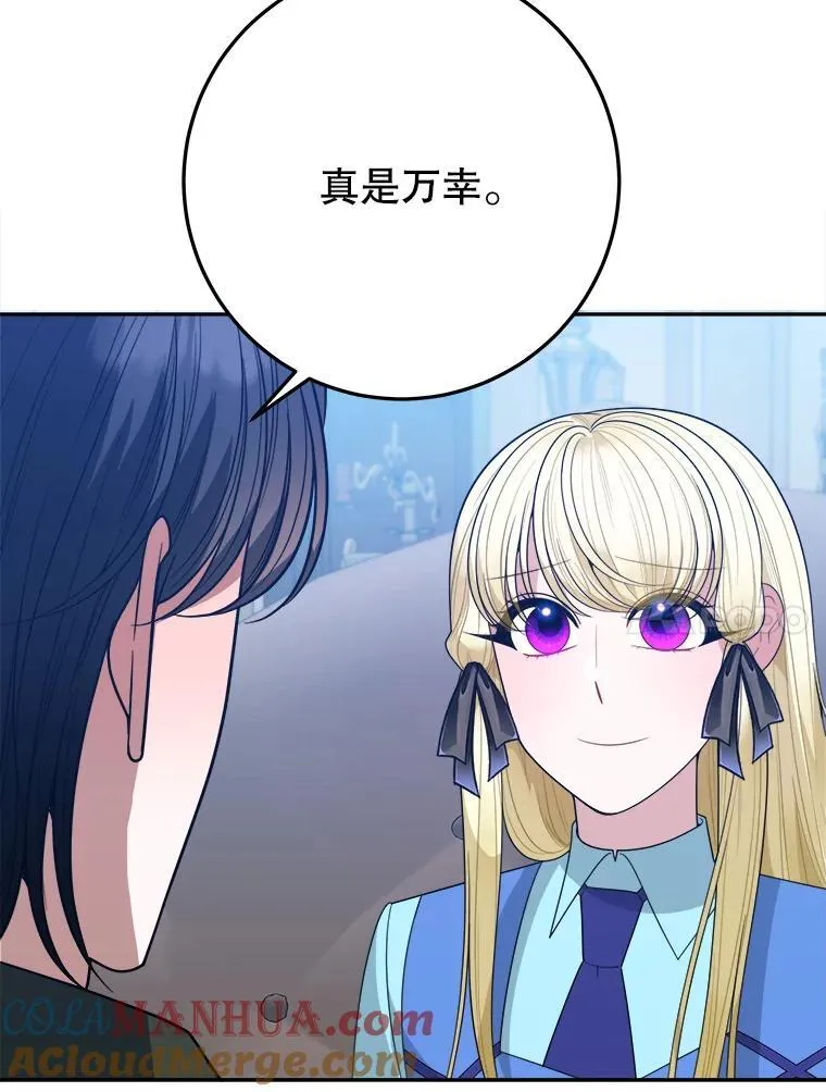72.隐瞒 第17页