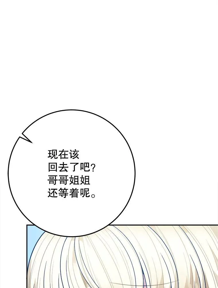 72.隐瞒 第18页