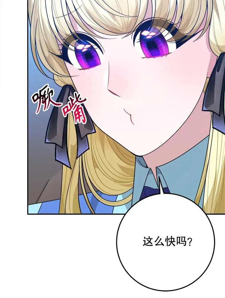 72.隐瞒 第19页