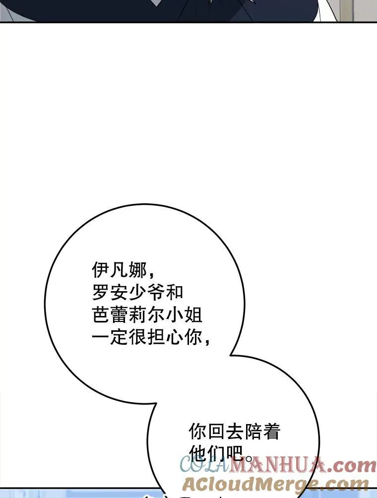 72.隐瞒 第21页