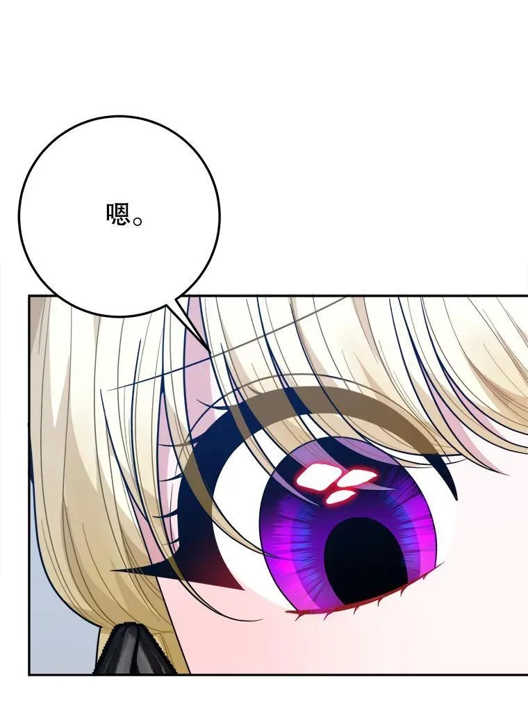72.隐瞒 第23页