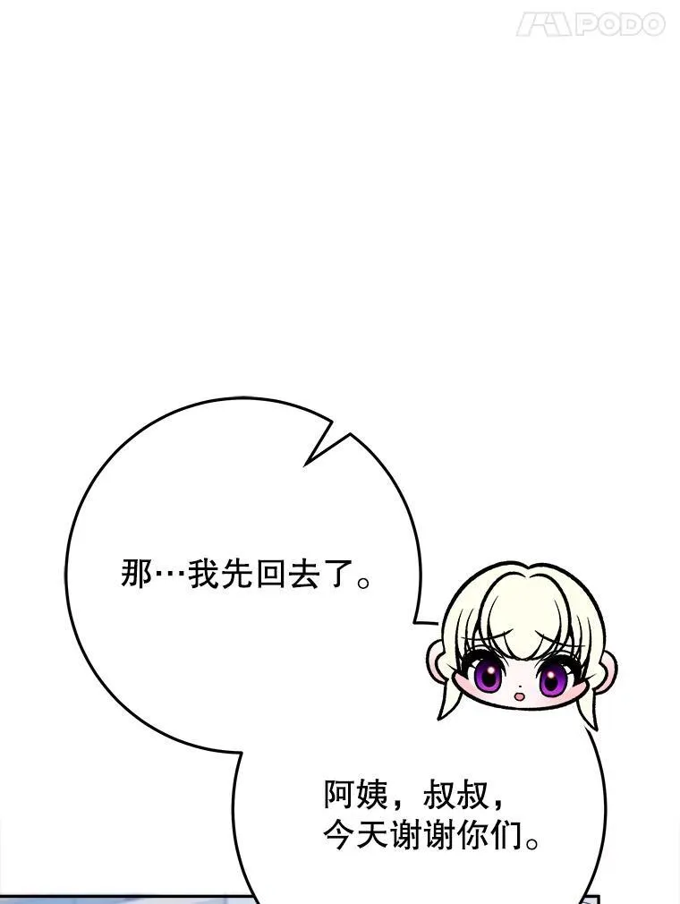 72.隐瞒 第24页