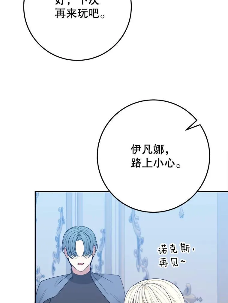 72.隐瞒 第26页