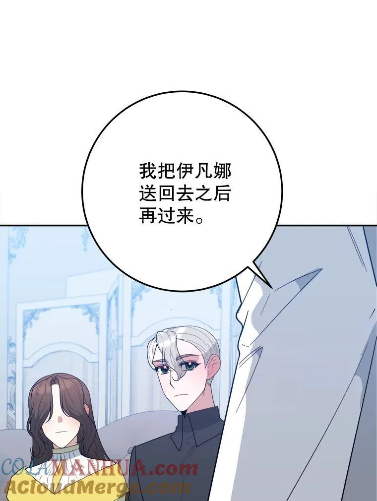 72.隐瞒 第29页
