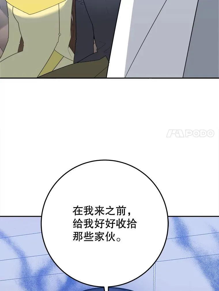 72.隐瞒 第30页
