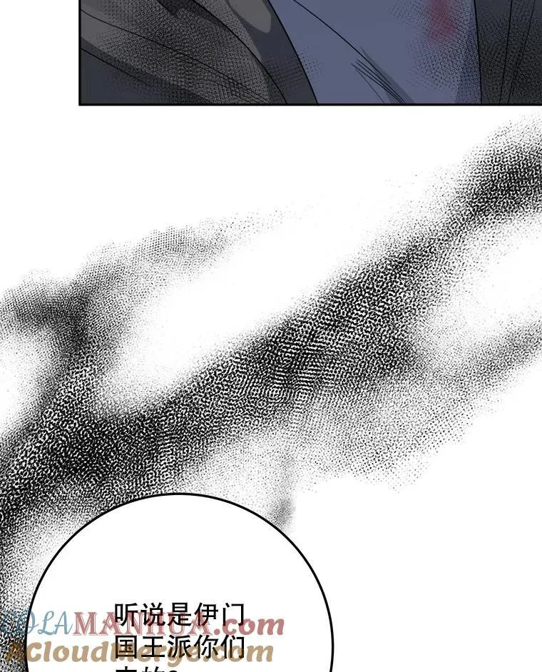 73.秘密接触 第9页