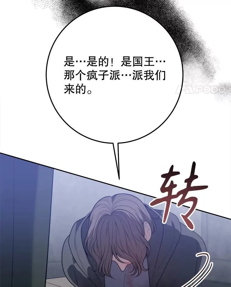 73.秘密接触 第11页