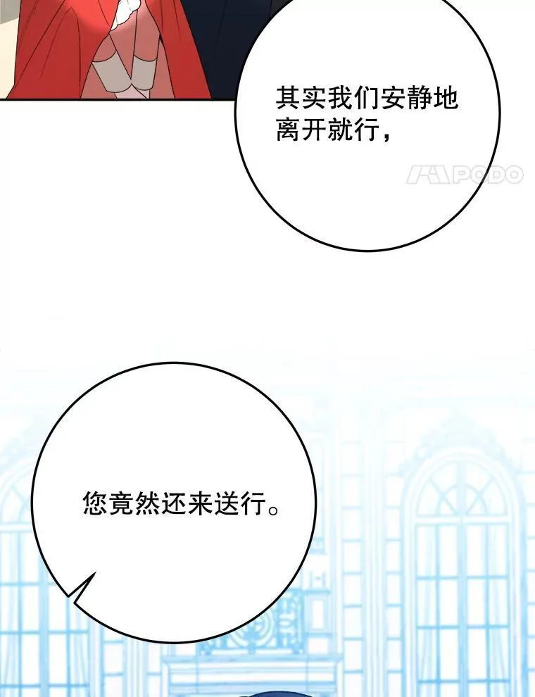 74.伊凡娜的秘密 第4页