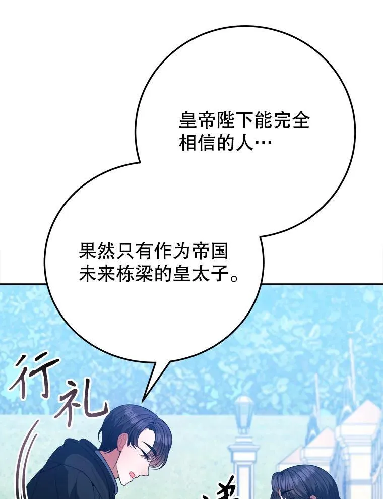 74.伊凡娜的秘密 第8页