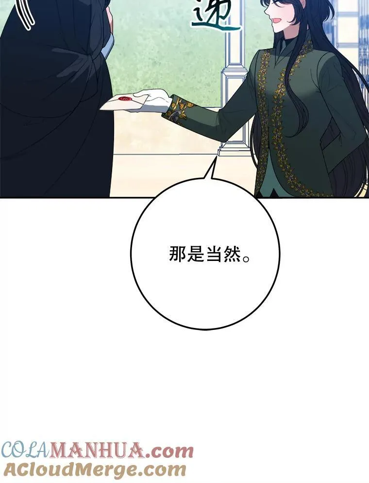 74.伊凡娜的秘密 第9页