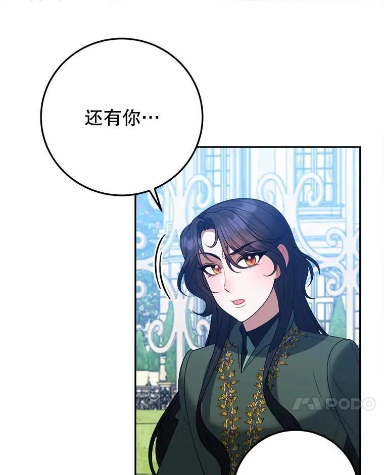 74.伊凡娜的秘密 第10页