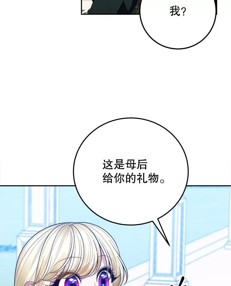 74.伊凡娜的秘密 第11页