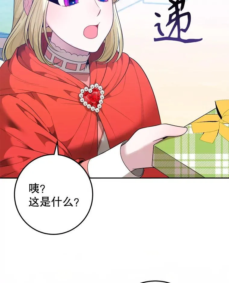 74.伊凡娜的秘密 第12页