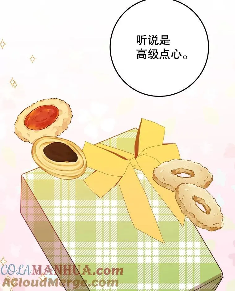 74.伊凡娜的秘密 第13页
