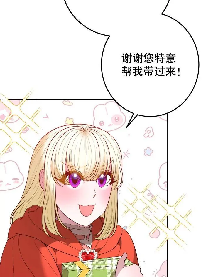 74.伊凡娜的秘密 第15页