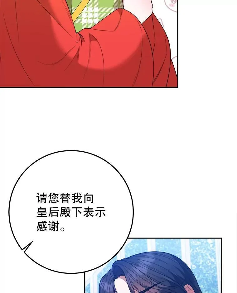 74.伊凡娜的秘密 第16页