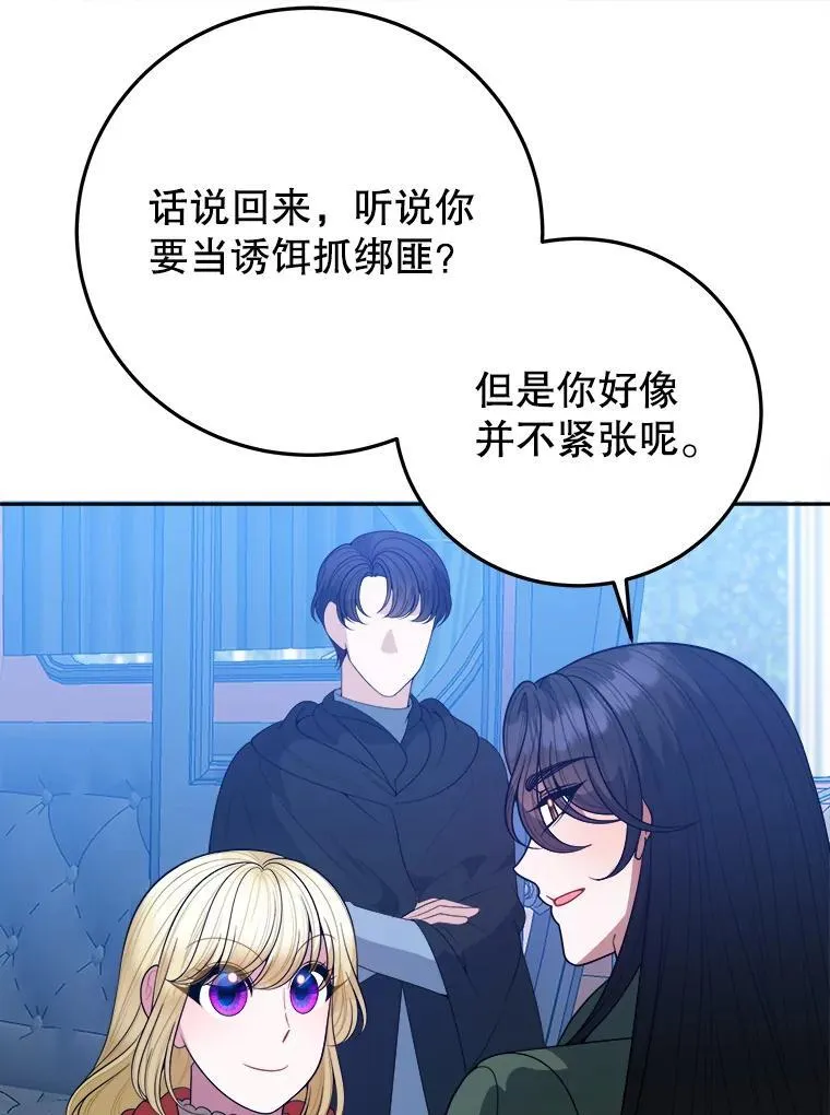 74.伊凡娜的秘密 第18页