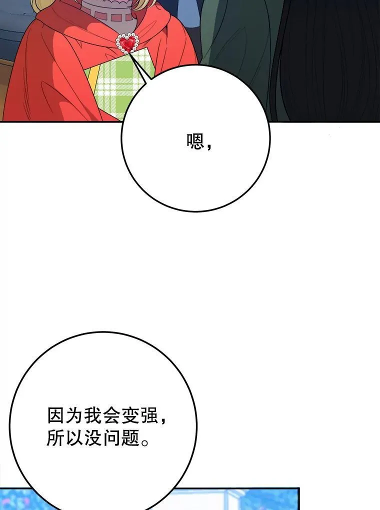 74.伊凡娜的秘密 第19页