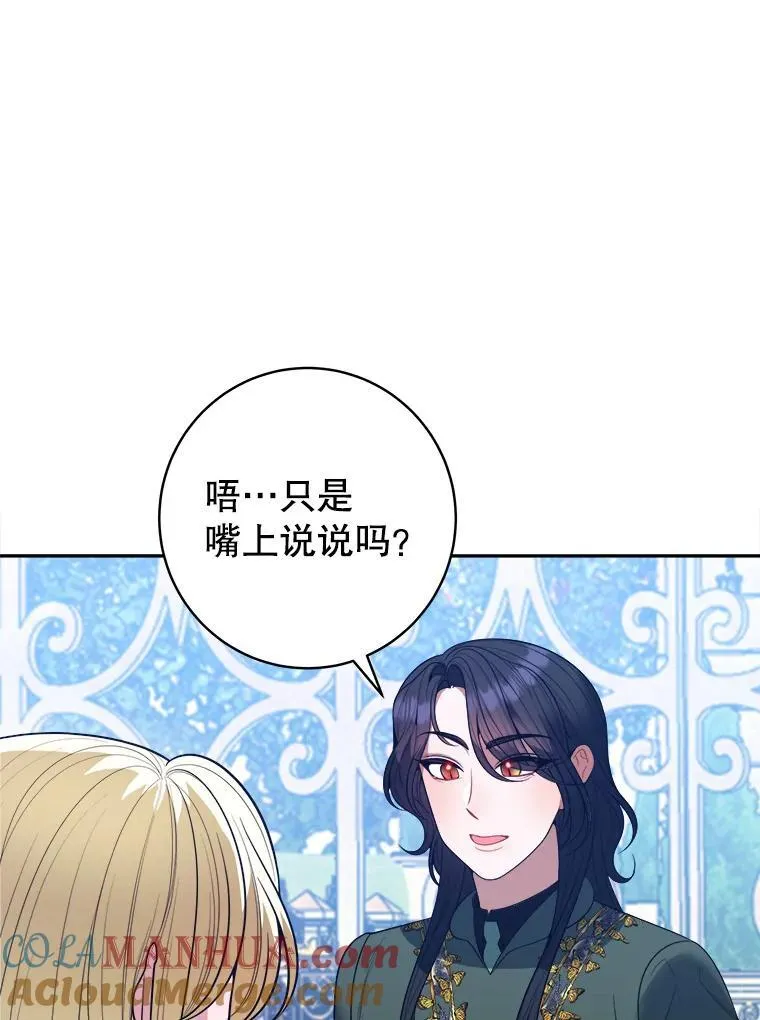74.伊凡娜的秘密 第21页