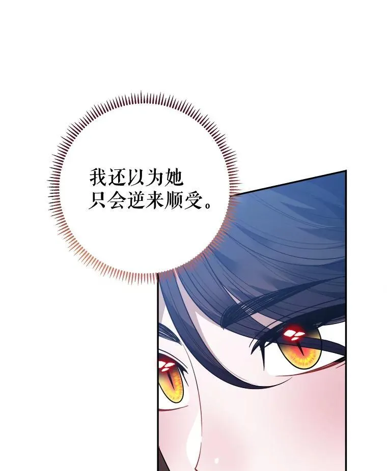 74.伊凡娜的秘密 第26页