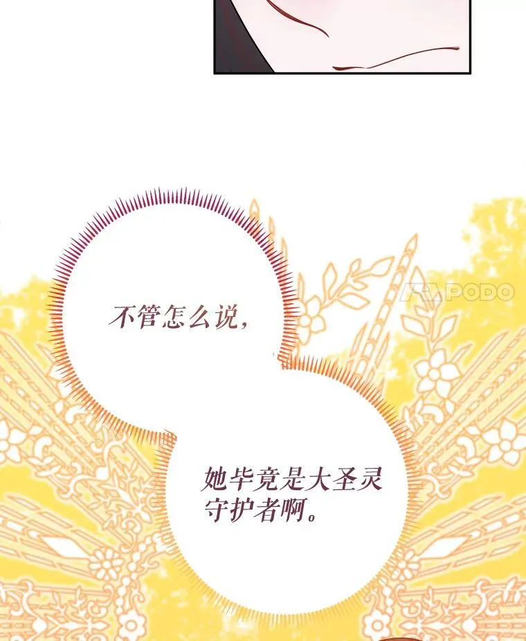 74.伊凡娜的秘密 第27页