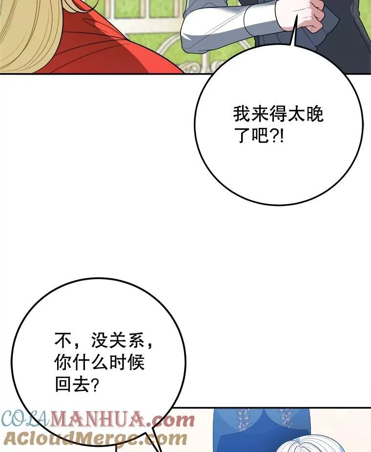 74.伊凡娜的秘密 第33页