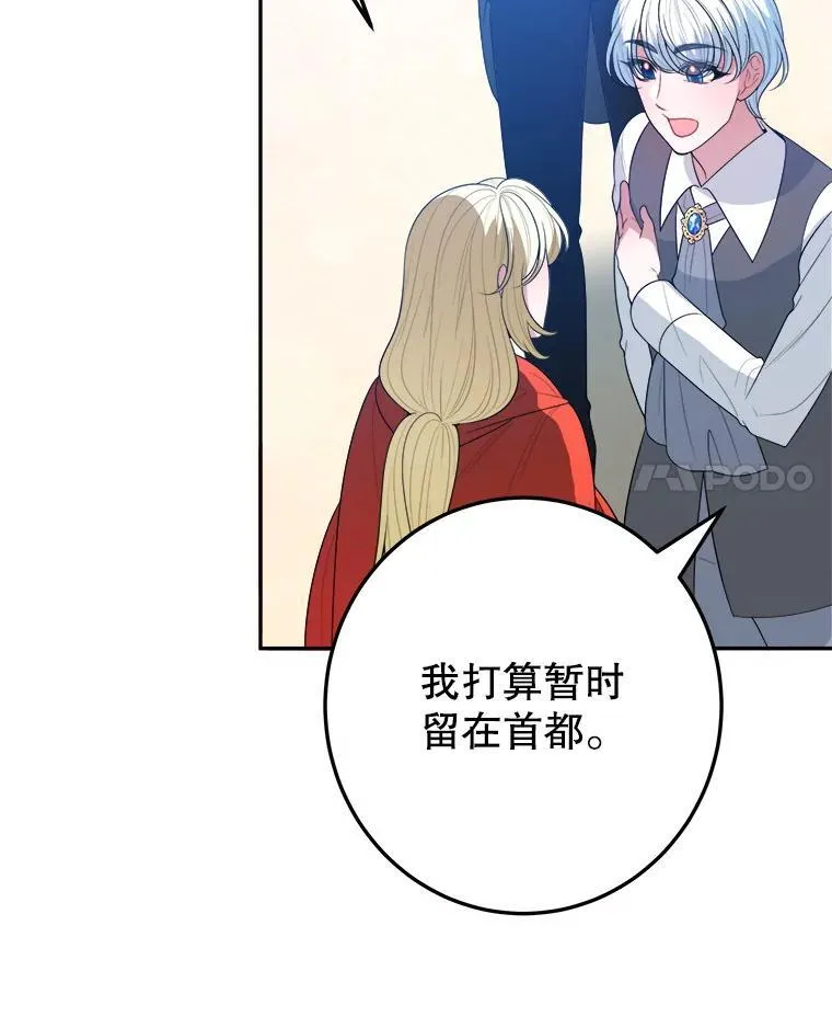 74.伊凡娜的秘密 第34页