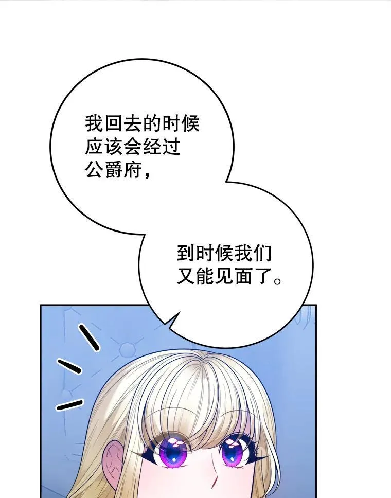 74.伊凡娜的秘密 第35页