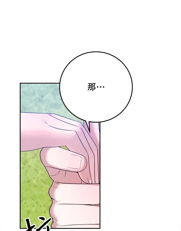 74.伊凡娜的秘密 第38页