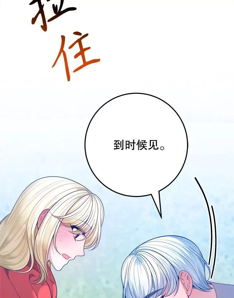 74.伊凡娜的秘密 第39页