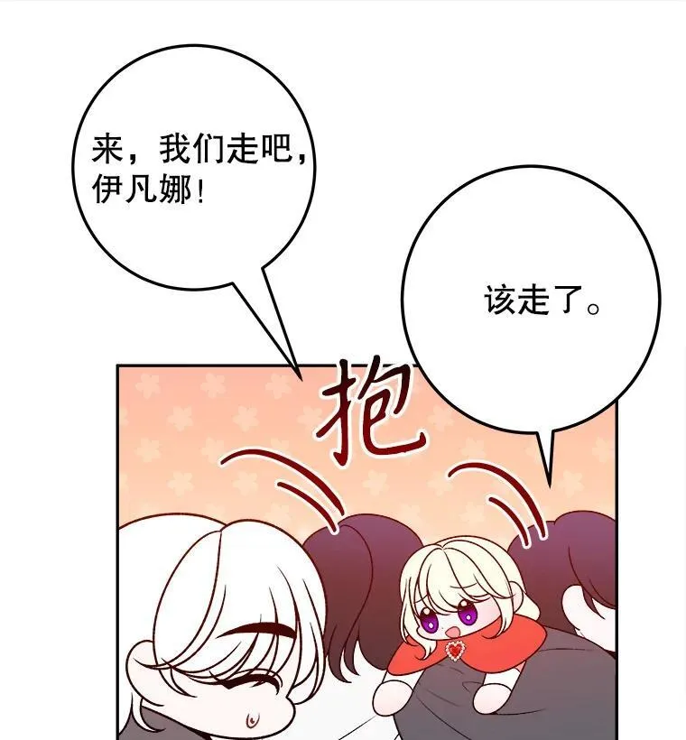 74.伊凡娜的秘密 第42页