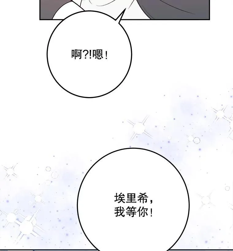 74.伊凡娜的秘密 第43页