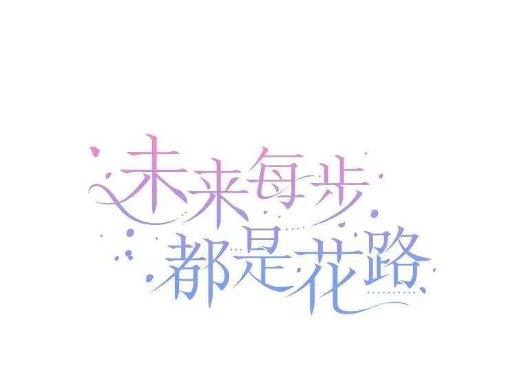 74.伊凡娜的秘密 第47页