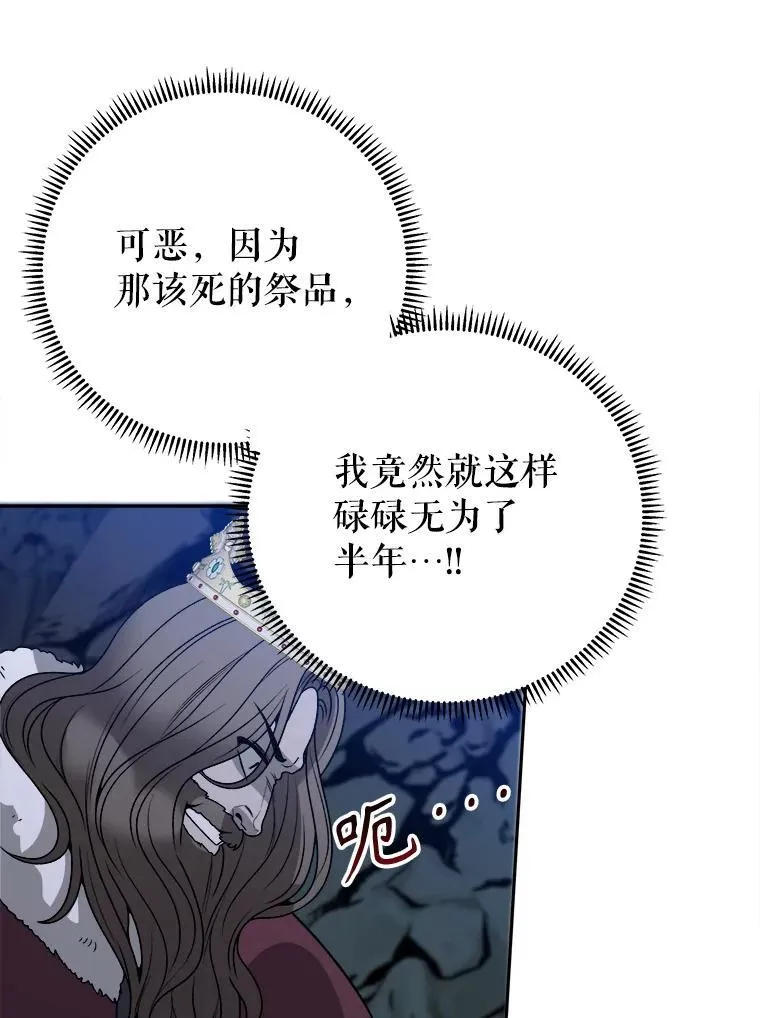 74.伊凡娜的秘密 第54页