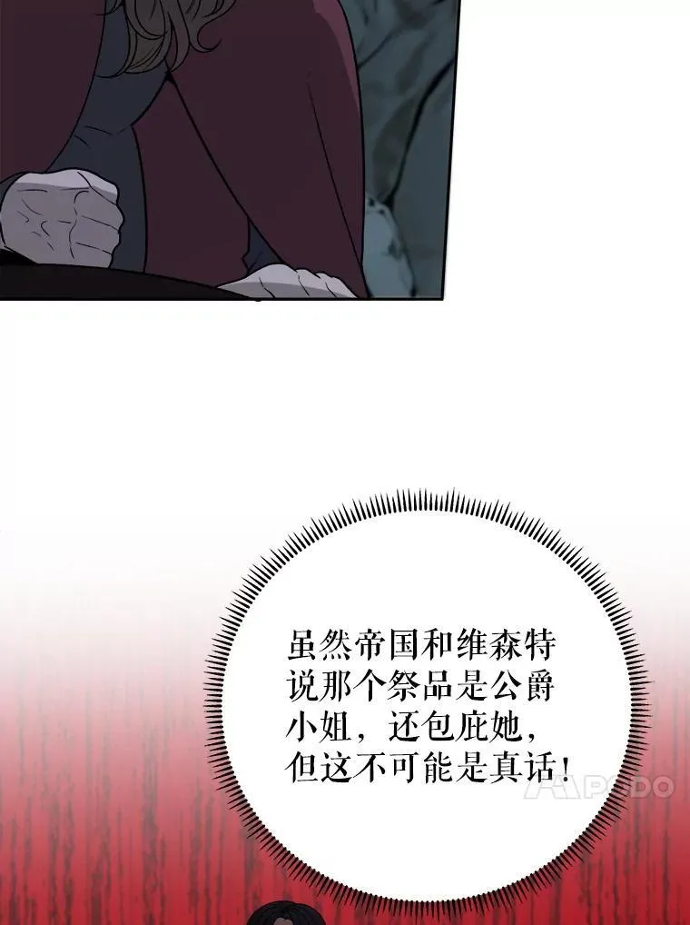 74.伊凡娜的秘密 第55页