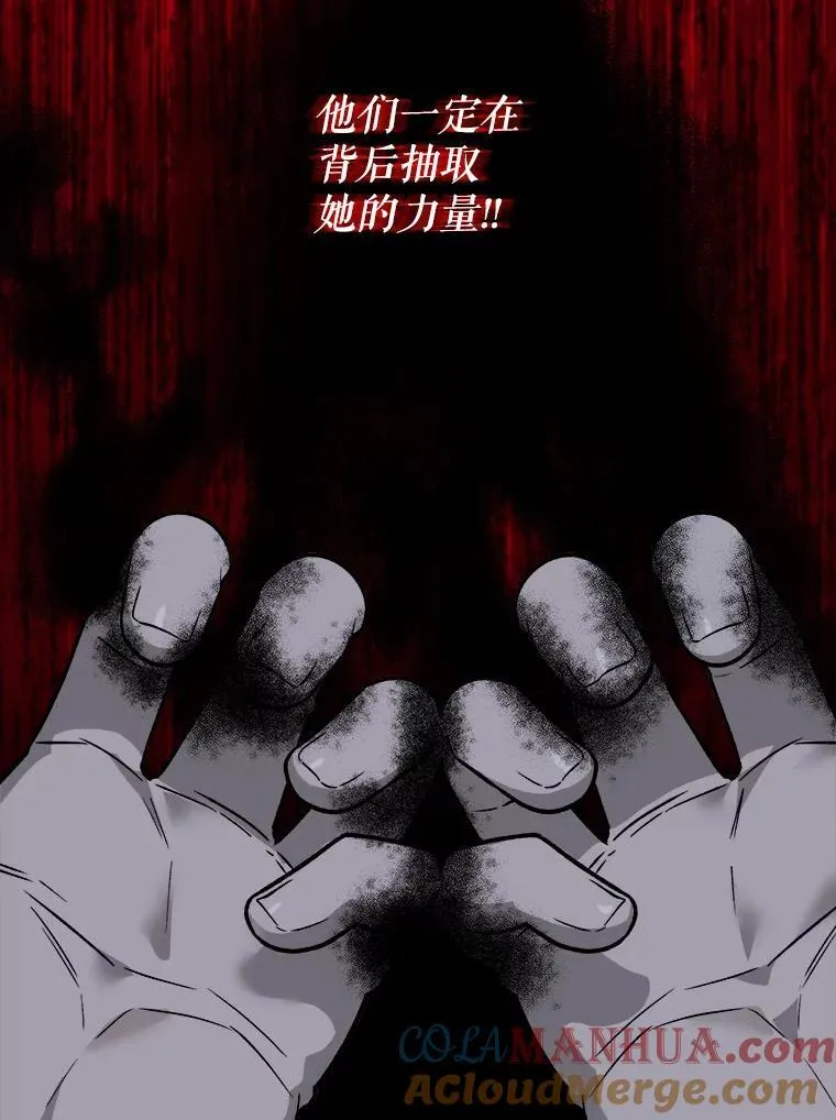 74.伊凡娜的秘密 第57页