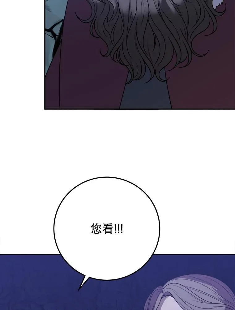 74.伊凡娜的秘密 第60页