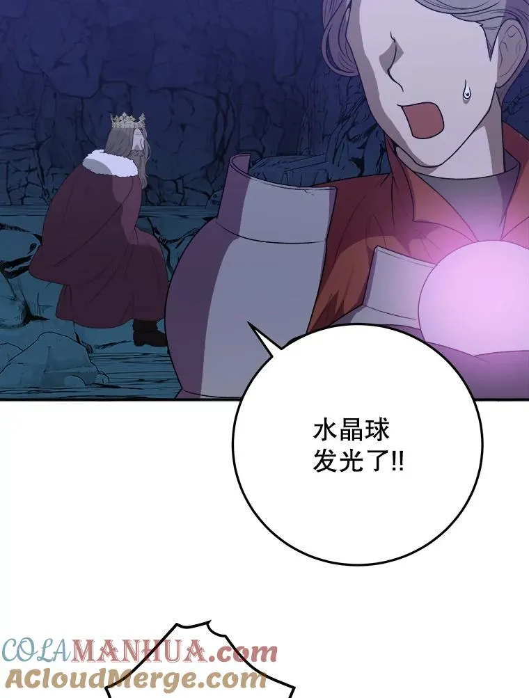 74.伊凡娜的秘密 第61页