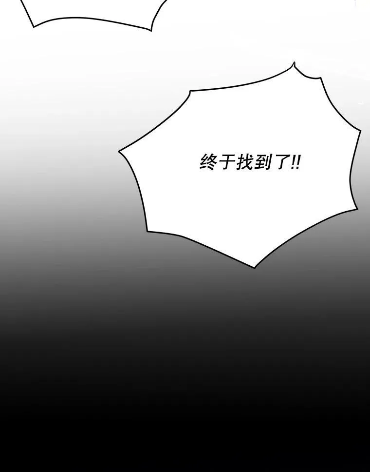 74.伊凡娜的秘密 第70页