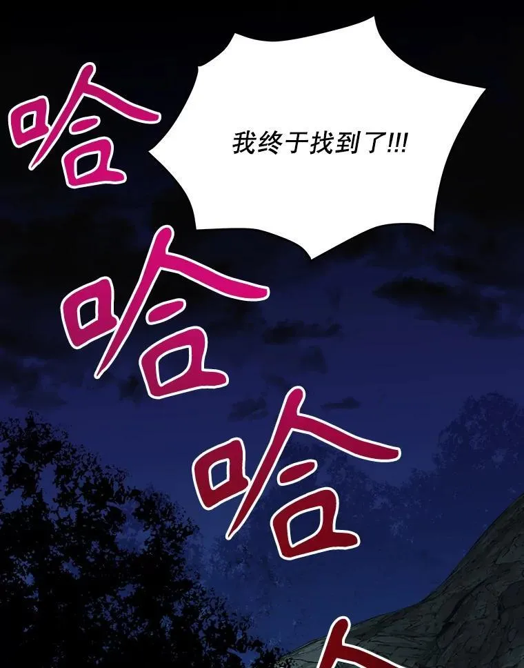 74.伊凡娜的秘密 第71页